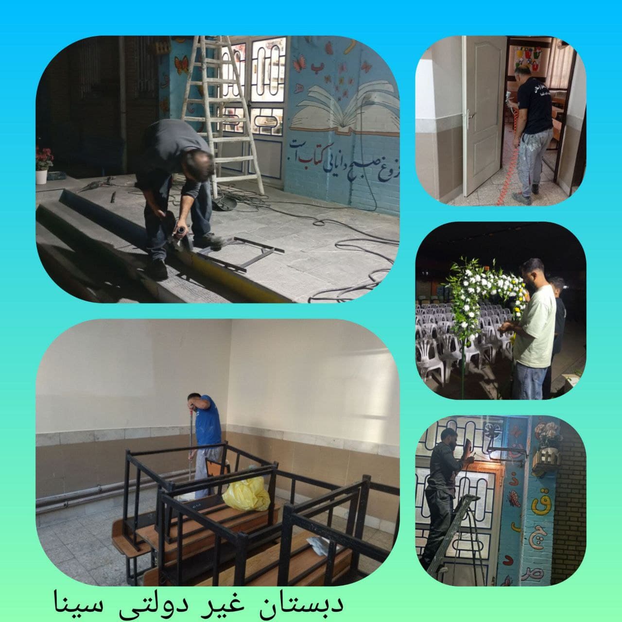 پروژه مهر دبستان غیر دولتی سینا