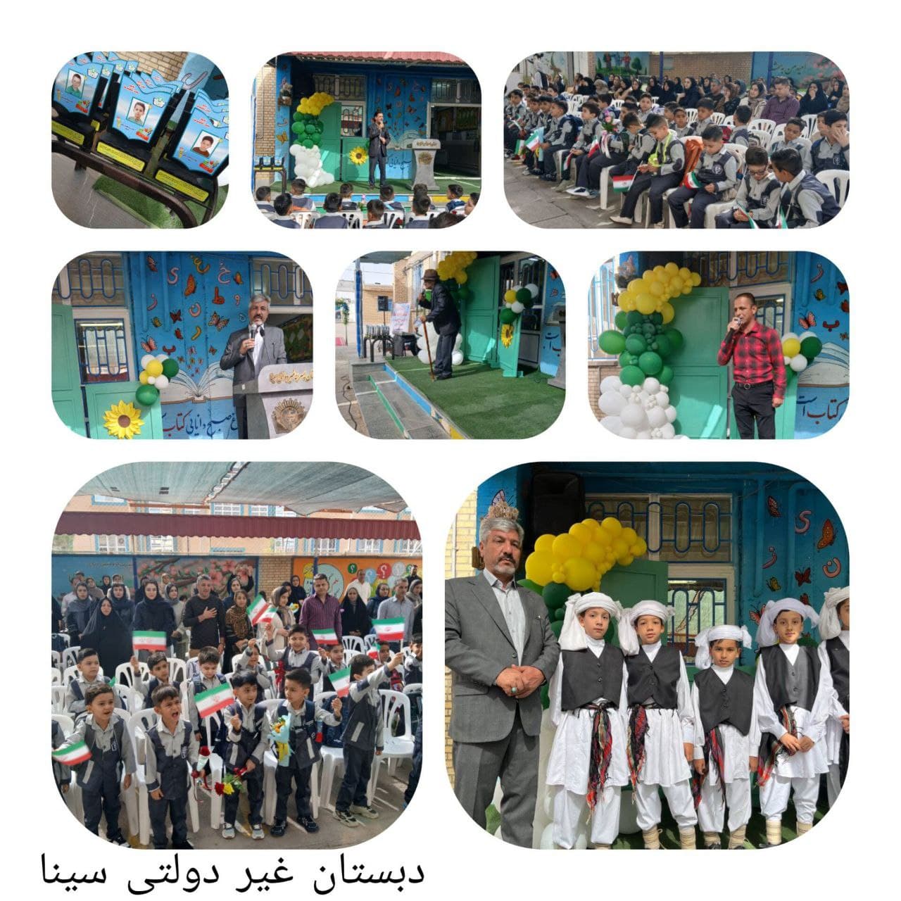 با هم، براے شروعے تازه