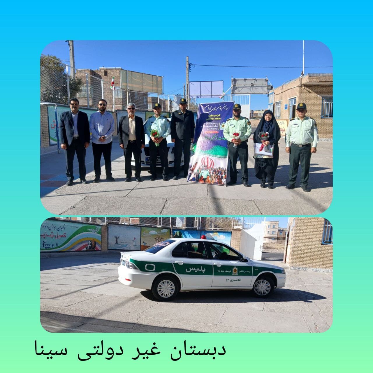 گرامیداشت هفته نیروی انتظامی