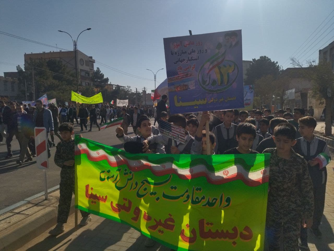 شرکت در مراسم ۱۳آبان روز دانش آموز