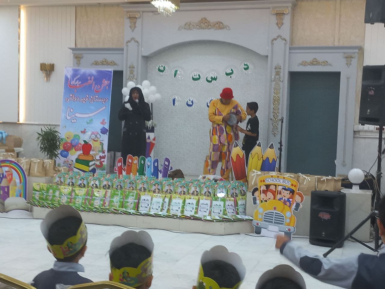 برگزاری جشن الفبای پایه اول